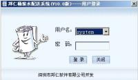 供應邦仁桶裝水軟件——高效管理水站的智能解決方案