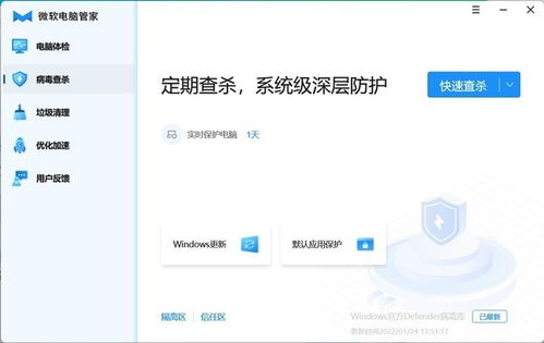 殺毒軟件為何越用越卡？微軟官方電腦管家來了，真正清爽無廣告