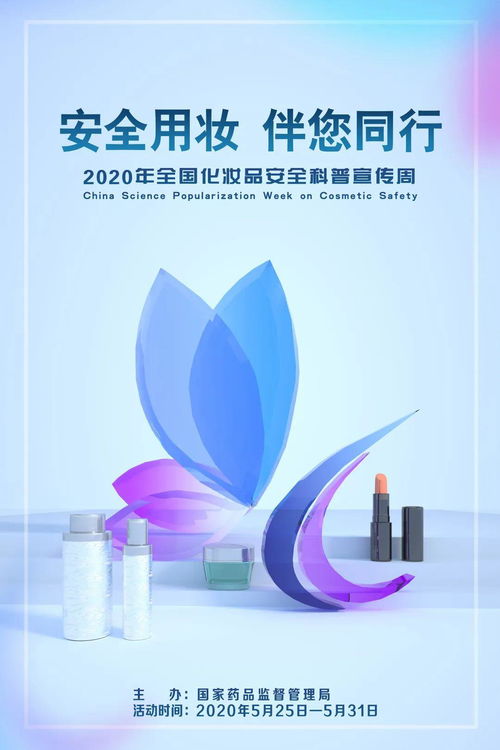 你的化妝品合格嗎？來(lái)這里看