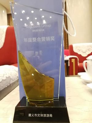 遵義市文體旅游局獲攜程全球合作伙伴2020“年度整合營銷獎” 文體活動策劃新標(biāo)桿