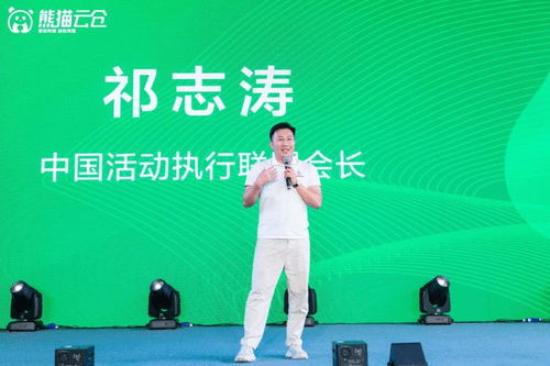 智鏈未來(lái)，共筑新程——熊貓?jiān)苽}(cāng)常州基地開(kāi)倉(cāng)盛典暨戰(zhàn)略合作伙伴簽約儀式圓滿舉行